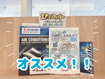 エアコンクリーニングのすすめ